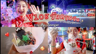 Vlogวันตรุษจีน🧧✨ถ่ายรูป/กินขนมรมควัน/เดินตลาดกลางคืน ||JINNY||