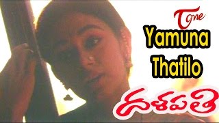 Dalapathi Movie Songs | Yamuna Thatilo Video Song | Rajinikanth, Shobana
