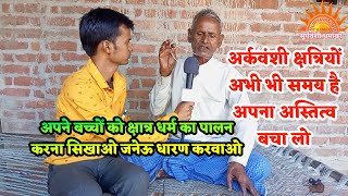 अर्कवंशी क्षत्रिय समाज के महानायक Arkvanshi Kshatriya Samaj Ke Mahanayak Thakur Bhagauti Singh Ark