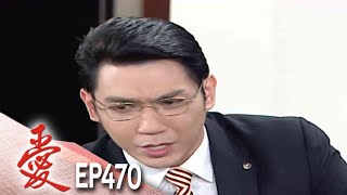 愛 EP470