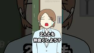 【アニメ】チクリの内容エグすぎる小学生www #Shorts