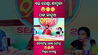 Sir ମୁଁ ଗୋଟେ ବଡ଼ Hero ହେବି🤔😍।।#odiacomedy#chandan biswal#shorts