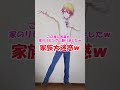 等身大パネルの作り方【プロセカ・天馬司編】 shorts