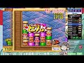 【だるま道場 sfc 】世界一のrta配信 part106