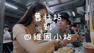 【台中捷運美食ep.1】從頭開始拍！距離車站不到10分鐘的美食 潮州牛肉林/永留香臭豆腐/饗食館