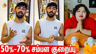 சம்பளத்தை குறைத்த தமிழ் நடிகர்கள் | Mahat, Actress Aarthi, Bigg Boss, Kamal, Vijay Tv | Tamil News