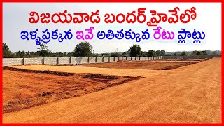 Low Cost Residential Plots in Vijayawada 8977991995 / 9247926348 Open Plots in Kankipadu #amaravati