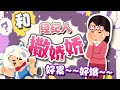 【彩虹社EN中字】和经纪人撒娇娇的主播一枚呀【Claude Clawmark/NIJISANJI EN】