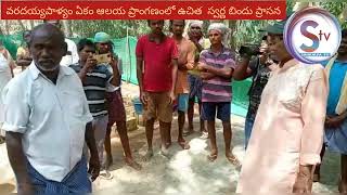 వరదయ్యపాళ్యం ఏకం ఆలయ ప్రాంగణంలో ఉచిత  స్వర్ణ బిందు ప్రాసన