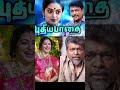 பார்த்திபன் சீதா now and then