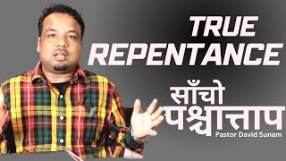 Nepali Christian Short Sermon | True Repentance | साँचो पश्चात्ताप | Pastor David Sunam