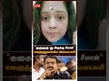 ”குளுகுளு னு இருக்கு சீமான் ” விளாசும் விஜயலட்சுமி vijayalakshmi vs seeman