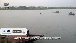 পিরোজপুর বলেশ্বর নদীতে অবৈধ ভাবে জেলেরা মাছ ধরতেছে