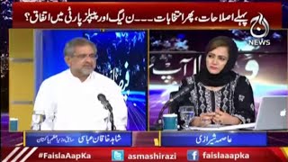 Exclusive Debate With Shahid Khaqan Abbasi | Faisla Aap Ka With Asma Shirazi | Aaj News