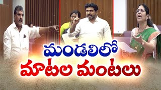 శాసనమండలిలో వాడీవేడిగా బడ్జెట్‌పై చర్చ | TDP Vs YCP | Debate on Budget in Legislative Council