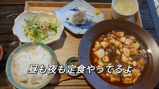 シューマイと中華の店 福福【福岡県久留米市】〜夜も定食あるのありがたい〜