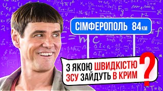 10 Тупих Запитань Викладачу Фізики