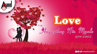 Love Aagoythey Nin Myale  |  Audio Jukebox | Valentine's day Special Songs | Kannada