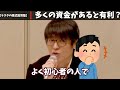 【株式投資】まだ少ない資金でも億万長者まで成り上がるためには？？勝率が悪い時の戦い方に大絶賛。【テスタ 株デイトレ 初心者 大損 投資 塩漬け 損切り ナンピン 現物取引 切り抜き】