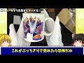 【モンスト】小ネタ動画　史上最高に美しいマグカップが届きました　ゆっくり２人がモンストリベンジ！！＃番外編　【ゆっくり実況】