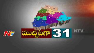 KTR Appreciates KCR over Making of New Districts || Telangana || NTV