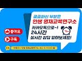 교재소개 안쌤의 생물관찰 특강 배추흰나비 생물탐구 실험과학 과학교재 안쌤 영재교육연구소