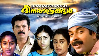 DHINA RATHRANGAL | Malayalam  action  movie | Mammootty | Sumalatha |Mukesh | Parvathy others