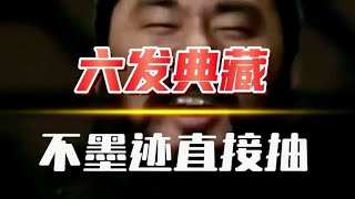 【抽卡】六发典藏不墨迹直接抽！😤【三國志戰略版】