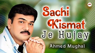 Sachi Kismat Je Hujay || Ahmed Mughal || Sachi Kismat Je Hujay || M3tech