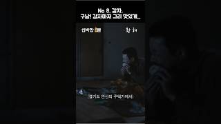 [황해]No 8. 감자를 이렇게 맛있게 먹는다고? | #shorts | 신바칸1분