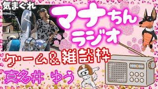 ライブ配信🌟パズドラ✨まったり十億or零次元で経験値稼ぎ✨RADIOじゃないけどマナちんラジオ📻