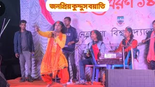 জনপ্রিয় কুদ্দুস বয়াতির গান #funny #islamipeace #loveallah #comedy #new #কুদ্দুস #কুদ্দুসের