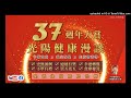 光陽健康食聊 第二單元 2024.11.28