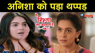 YRKKH: मंजिरी जड़ेगी अनिशा को थप्पड़, पलटेगी शो की पूरी कहानी ll MANJIRI SLAP ANISHA