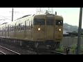 【山陽本線】jr西日本　地域色115系電車　セキl 12編成