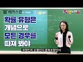 인적성 수리 방정식 유형 최종 정리 🔹시험 직전 집중 공부법까지 이 영상 하나면 끝｜소원수리함 8탄｜해커스잡 김소원