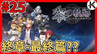 《黎之軌跡》終章 不破關不關台?➤艾蕾因💚💚💚~NIGHTMARE~【老K遊戲】(黎軌)(PS4 JRPG)(英雄傳說 黎之軌跡)