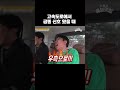 양세찬 분노하다 #런닝맨