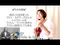 【when you wish upon a star】星に願いを（ピノキオ）cliff edwards cover ukelele とら船長