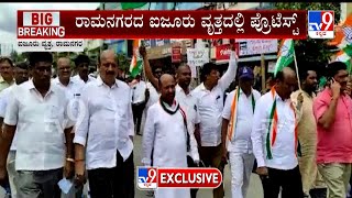 Egg Hurling On Siddaramaiah's Car | ಸಿದ್ದು ಕಾರಿಗೆ ಮೊಟ್ಟೆ ರಾಮನಗರದ ಐಜೂರು ವೃತ್ತದಲ್ಲಿ ಪ್ರೊಟೆಸ್ಟ್