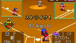 スーパーワールドスタジアム’96 #32 阪神VSアメリカン