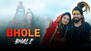 Bhole Bhale | Sawan Special Song | Bholenath Song | New Song 2023 | Bhajan  @MrShekharjaiswal