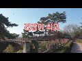 건강이 최고_노래 정음