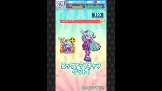 ぷよクエ8周年チケットガチャ20連引いてみたよー！