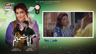 Aapa Shameem Episode 38 | Teaser | Fahad Sheikh | Zoha Tauqeer | Top Pakistani Dramas