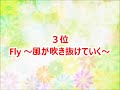 【chicago poodle】カラオケ人気曲トップ10【ランキング１位は 】