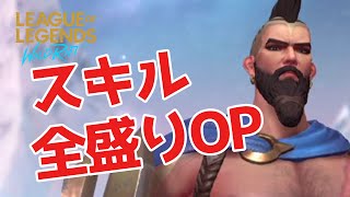 【LoL ワイリフ実況#94】スパ〇タの世界からやってきた強チャンプ！パンテオン【League of Legends Wild Rift!/ワイルドリフト】