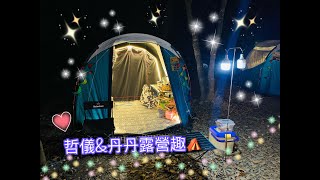 【WHO是丹丹】《13露》2022/01.07-01.09屏東泰武思樂谷