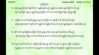 Sangpi - အဦးဆုံး - အဦးဆုံး