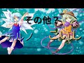 〔東方pv〕罪の名前※字幕間違ってます💦※ずれてます…